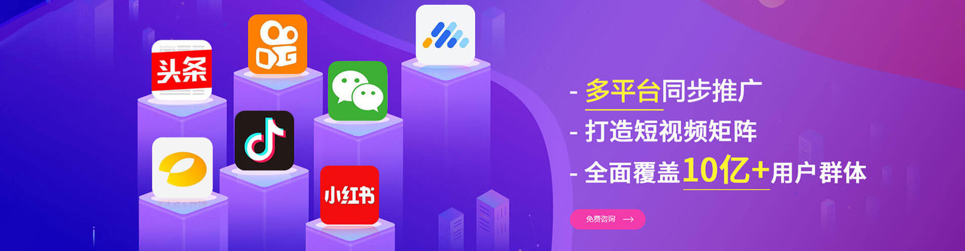 保靖信息流运营